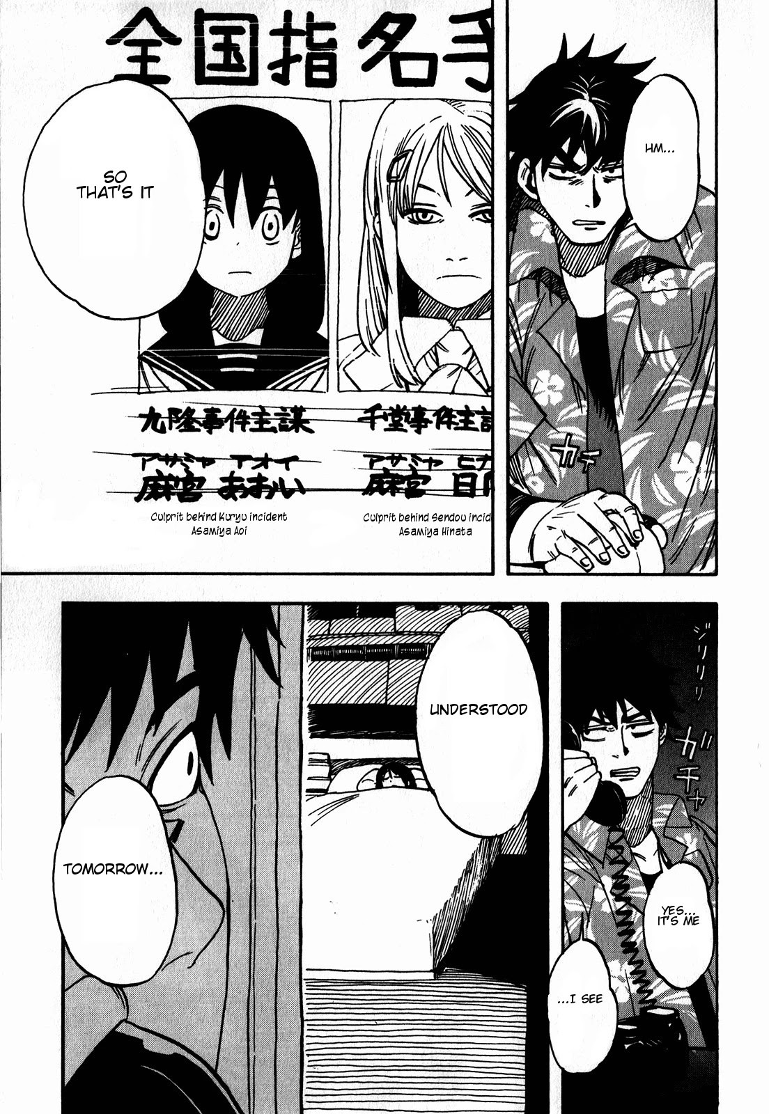 Asamiya-san no Imouto Chapter 10 page 12 - Chapter 10