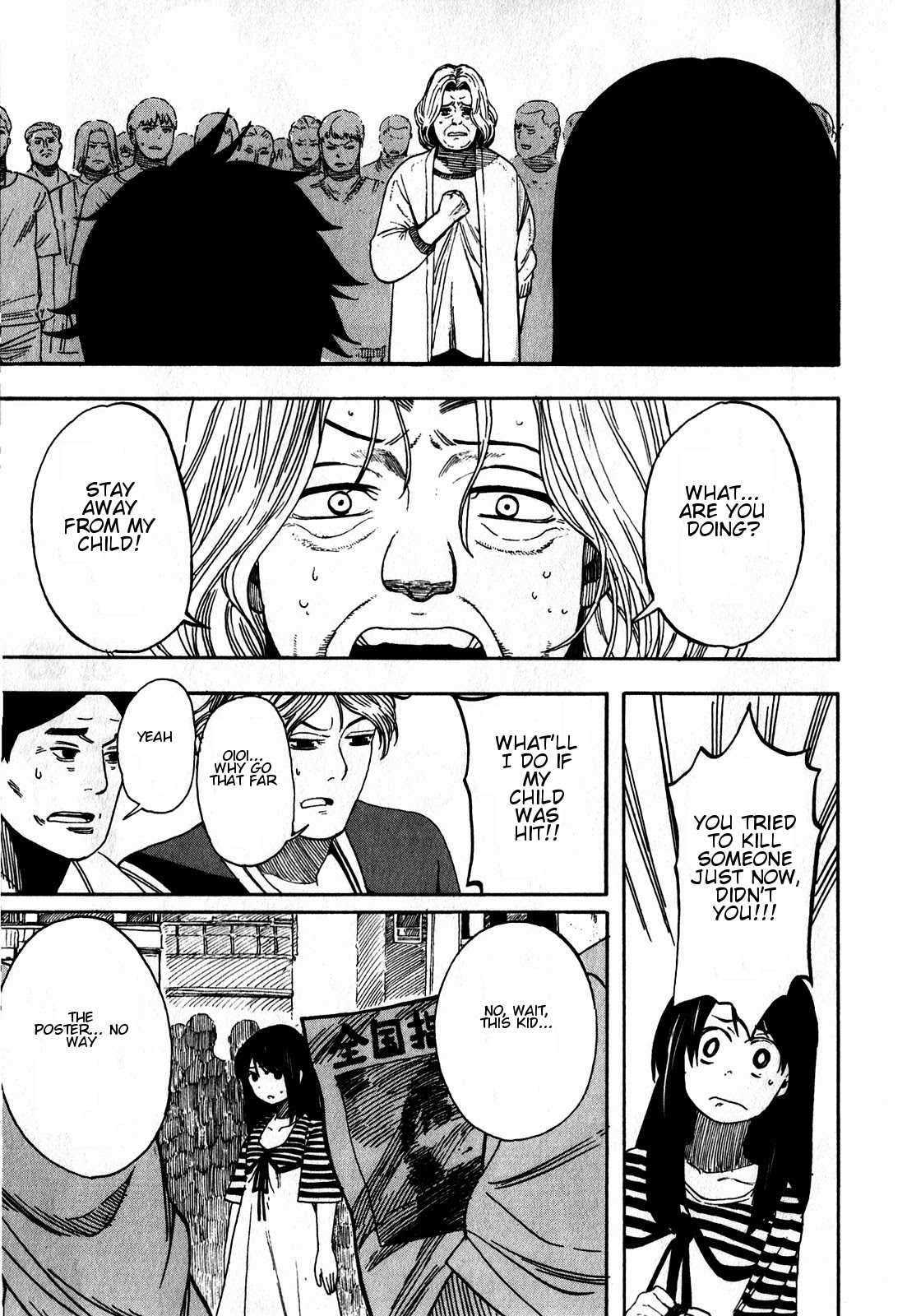 Asamiya-san no Imouto Chapter 10 page 16 - Chapter 10