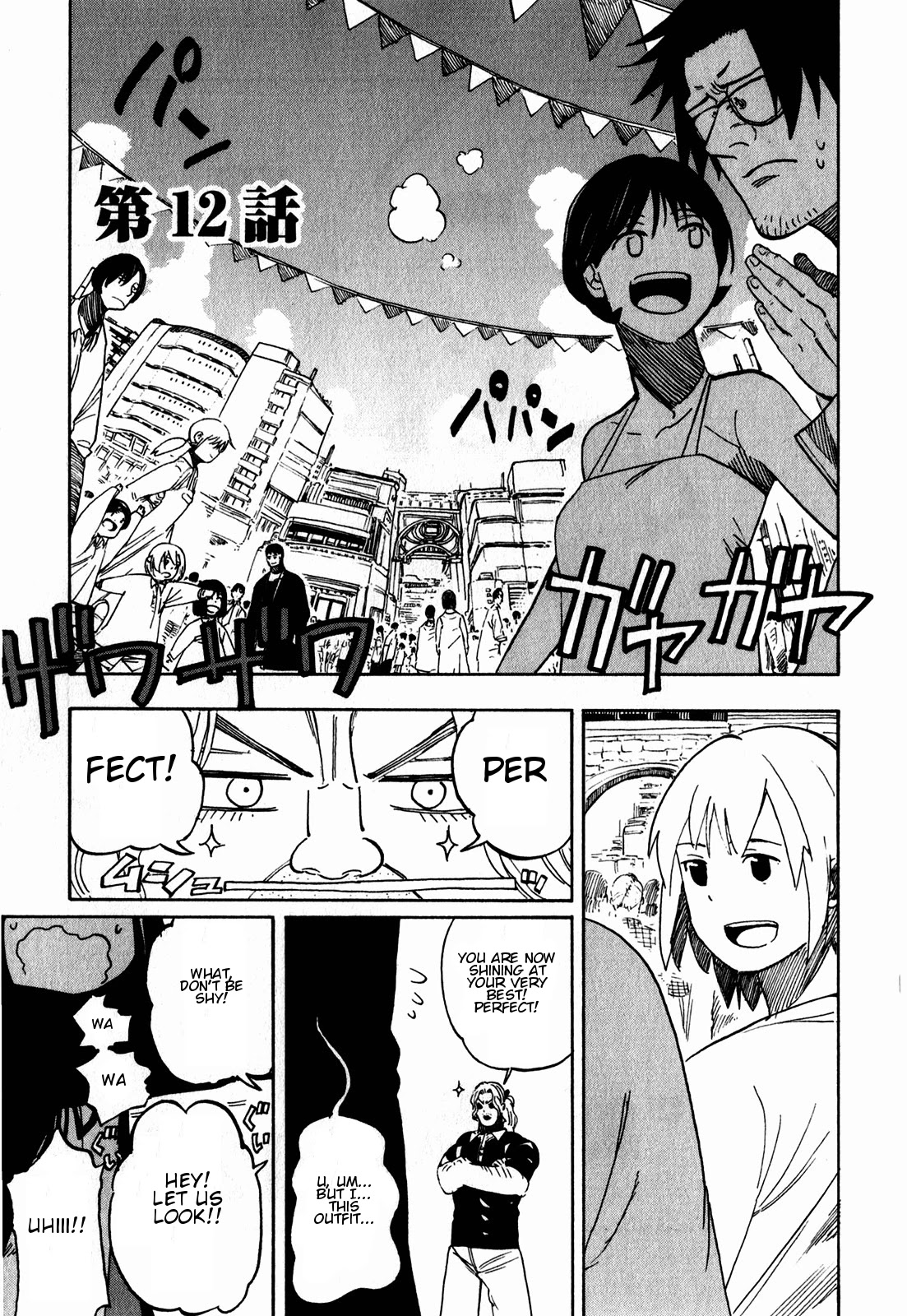 Asamiya-san no Imouto Chapter 11 page 23 - Chapter 11