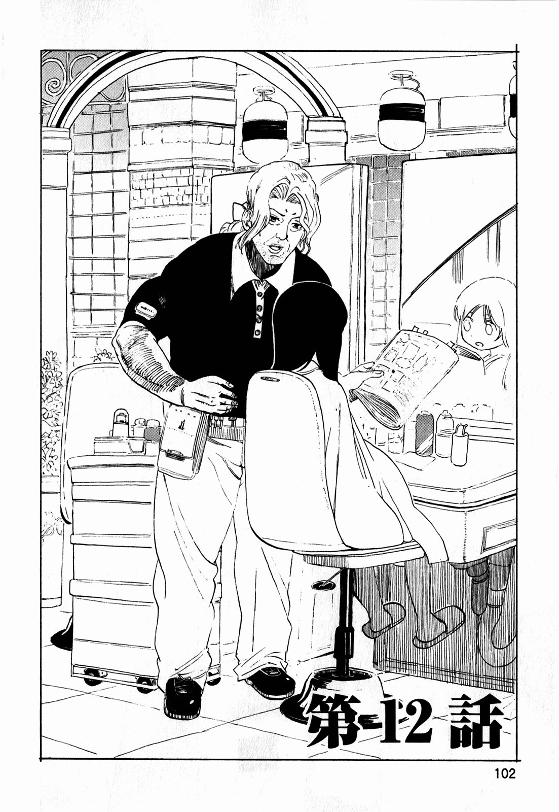 Asamiya-san no Imouto Chapter 12 page 1 - Chapter 12