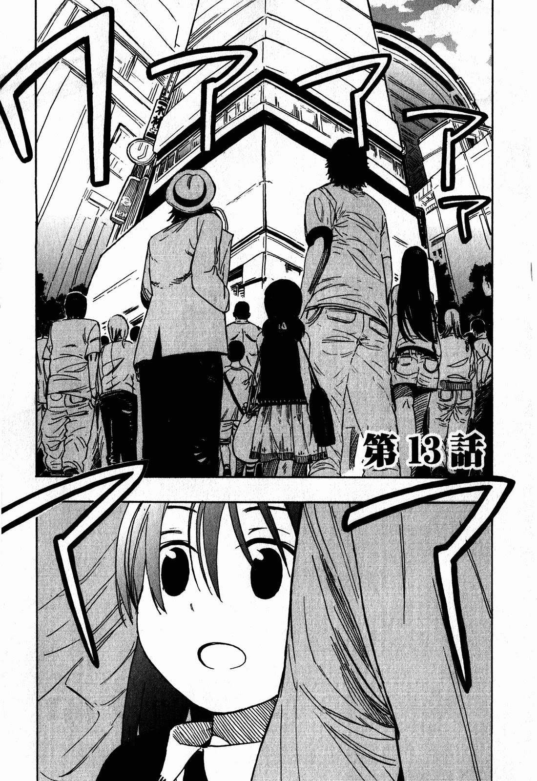 Asamiya-san no Imouto Chapter 12 page 8 - Chapter 12