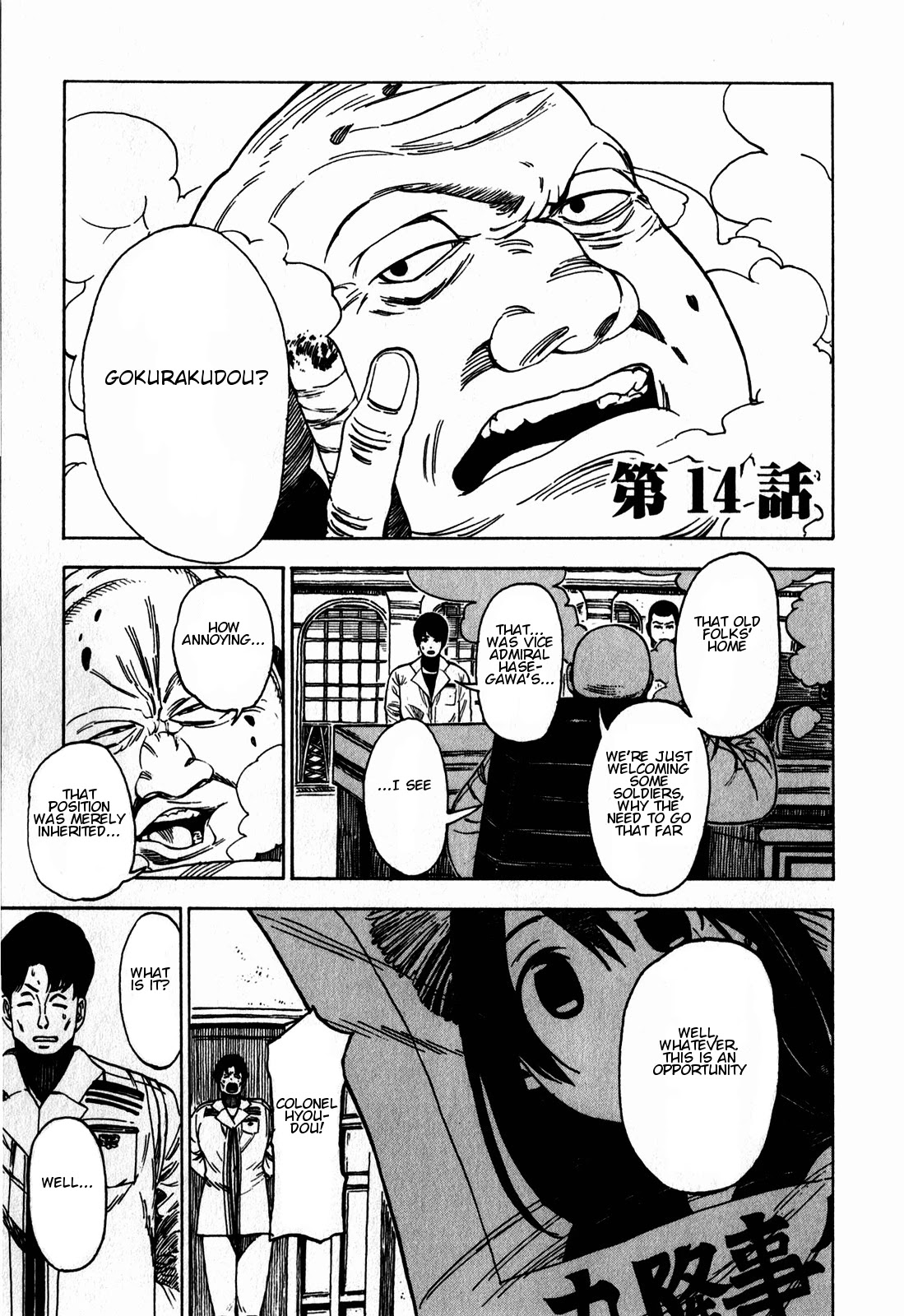 Asamiya-san no Imouto Chapter 13 page 14 - Chapter 13