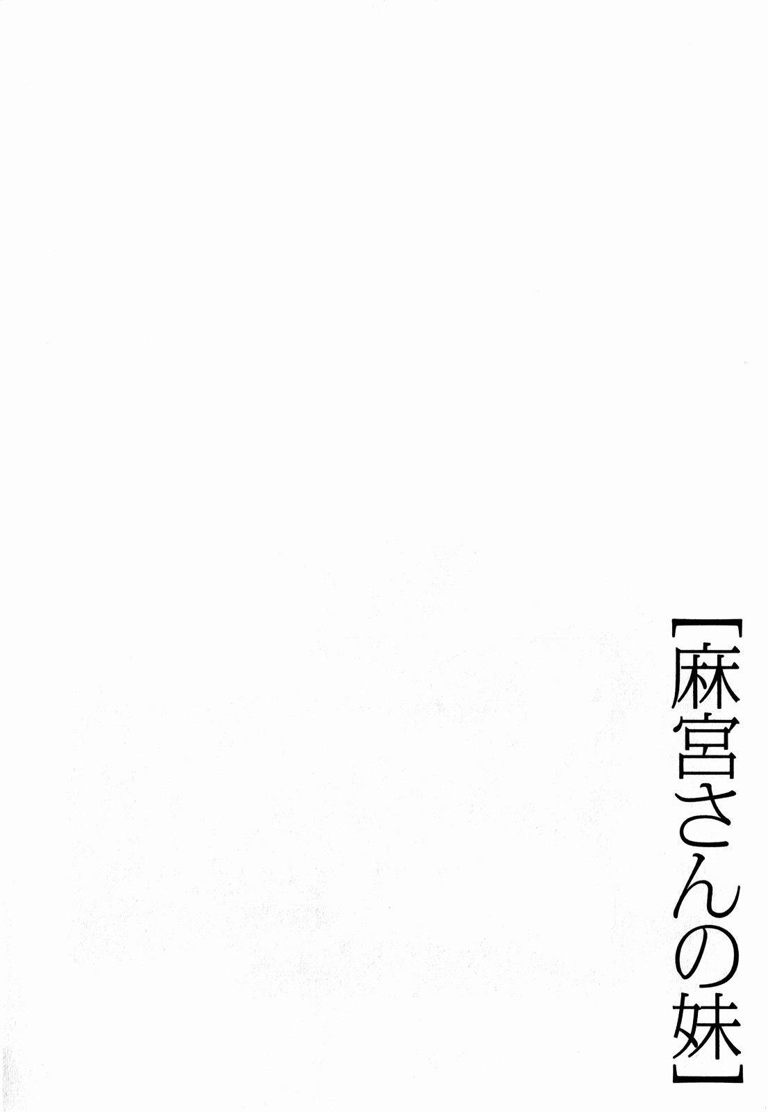 Asamiya-san no Imouto Chapter 15 page 25 - Chapter 15