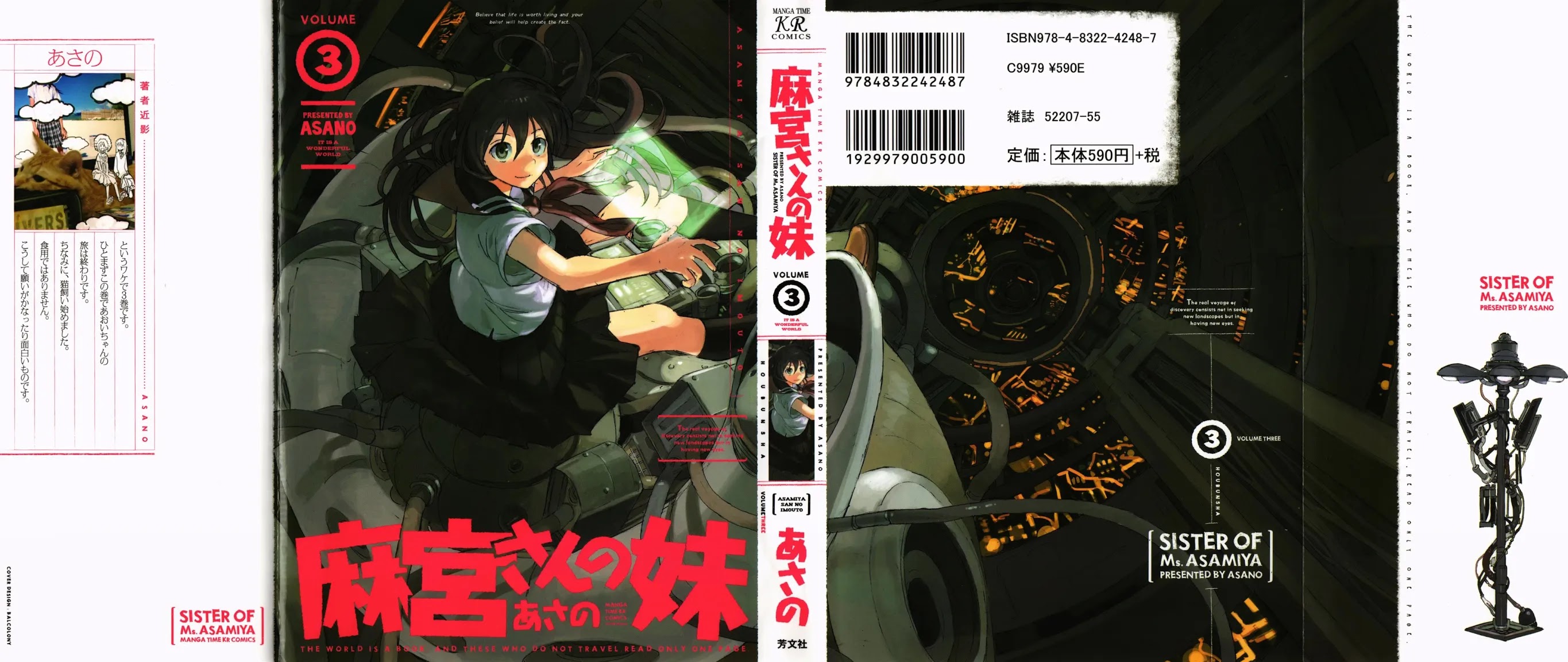Asamiya-san no Imouto Chapter 16 page 1 - Chapter 16