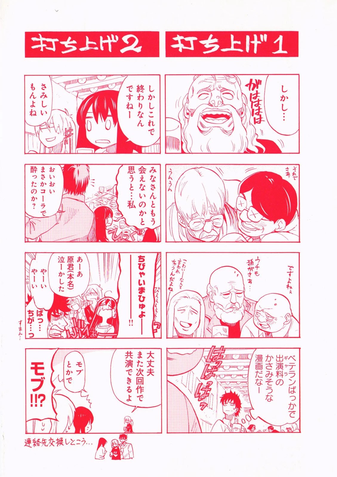 Asamiya-san no Imouto Chapter 16 page 3 - Chapter 16