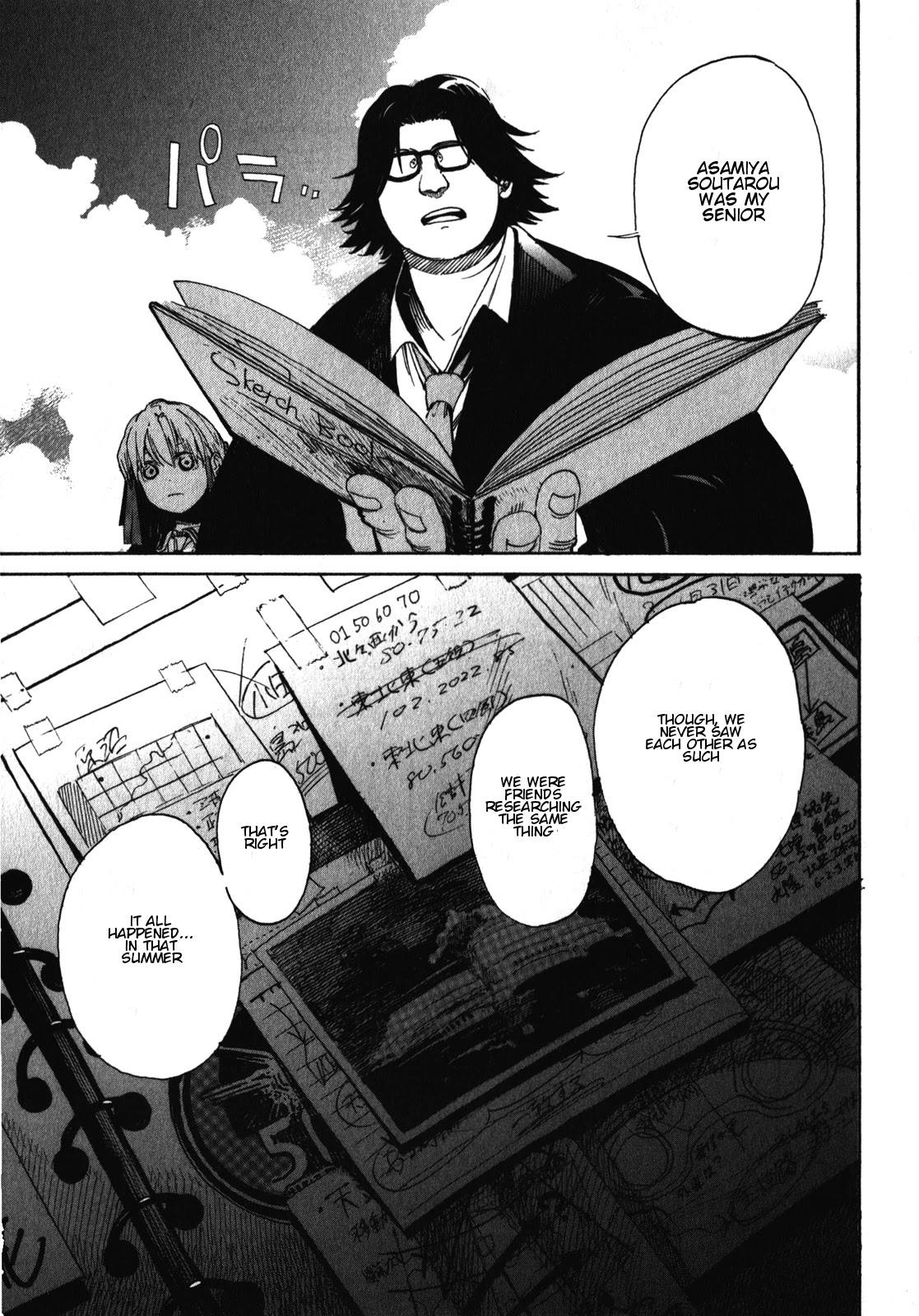 Asamiya-san no Imouto Chapter 16 page 31 - Chapter 16