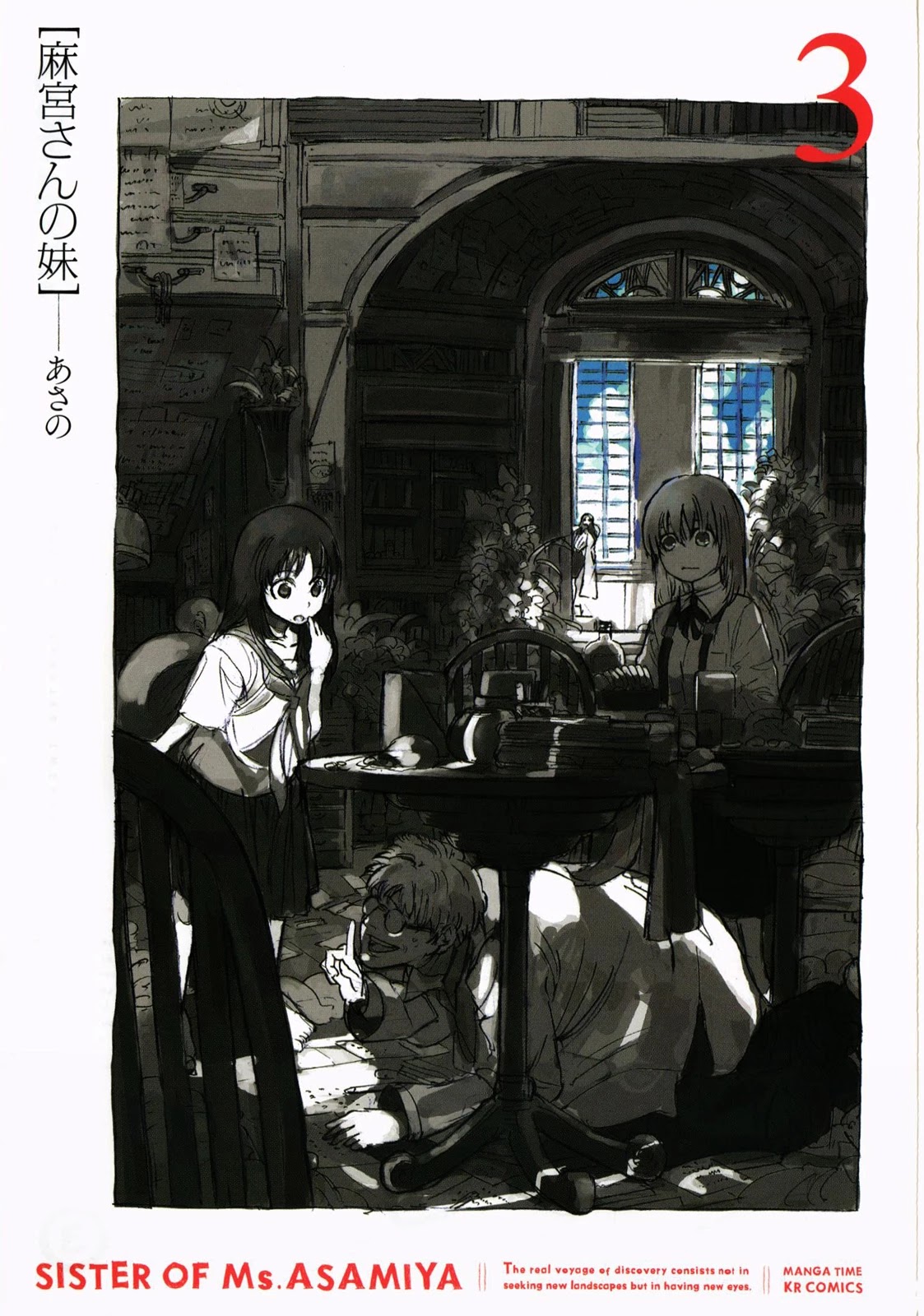 Asamiya-san no Imouto Chapter 16 page 4 - Chapter 16