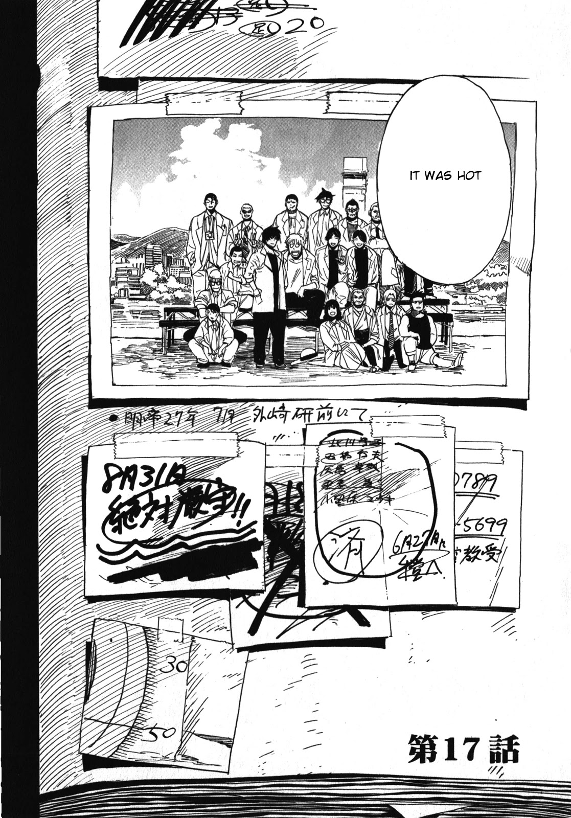 Asamiya-san no Imouto Chapter 17 page 1 - Chapter 17