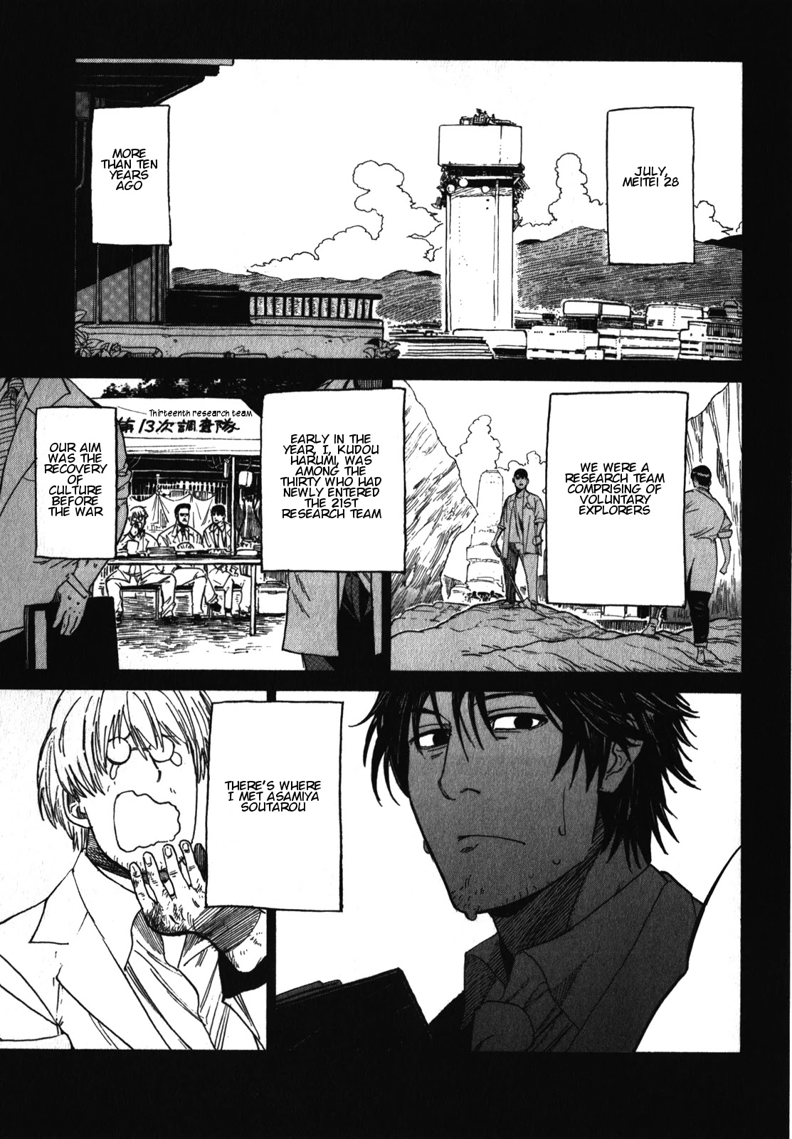 Asamiya-san no Imouto Chapter 17 page 2 - Chapter 17