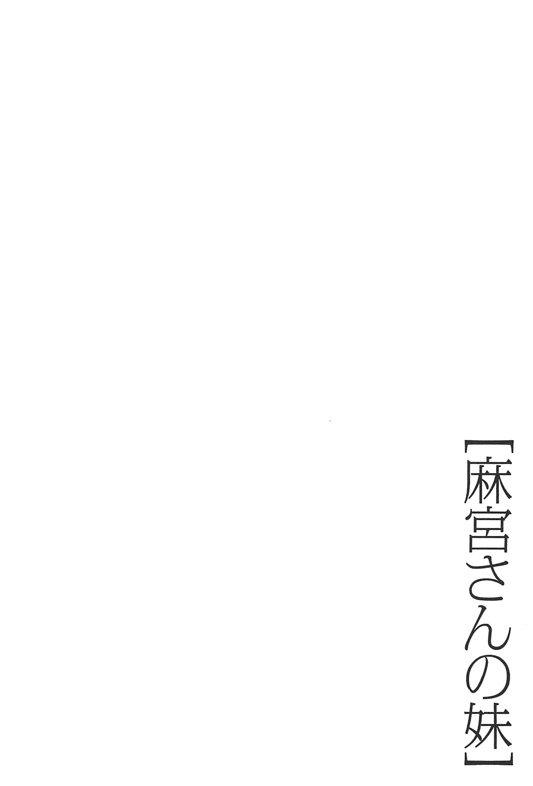 Asamiya-san no Imouto Chapter 2 page 26 - Chapter 2