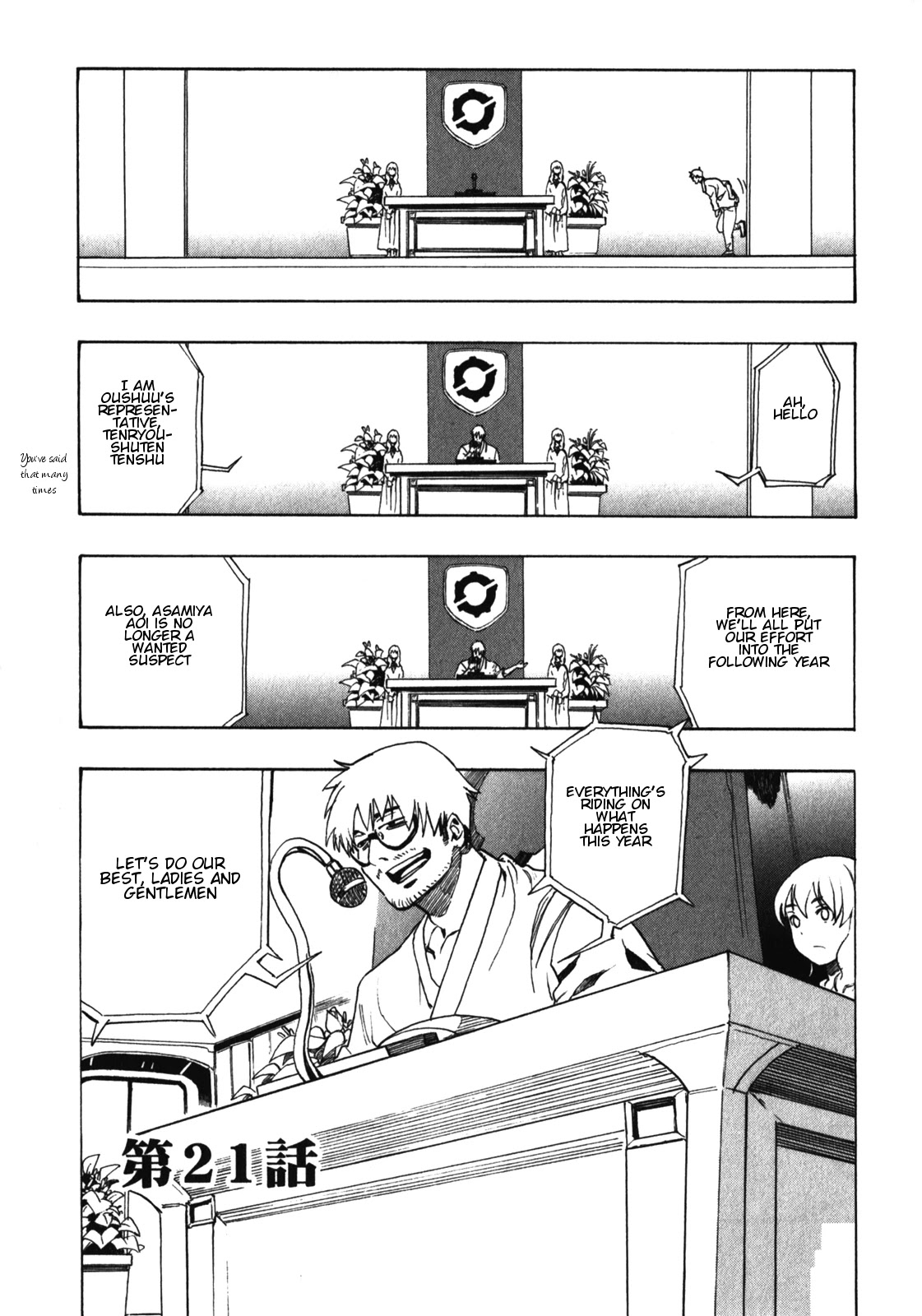 Asamiya-san no Imouto Chapter 21 page 1 - Chapter 21