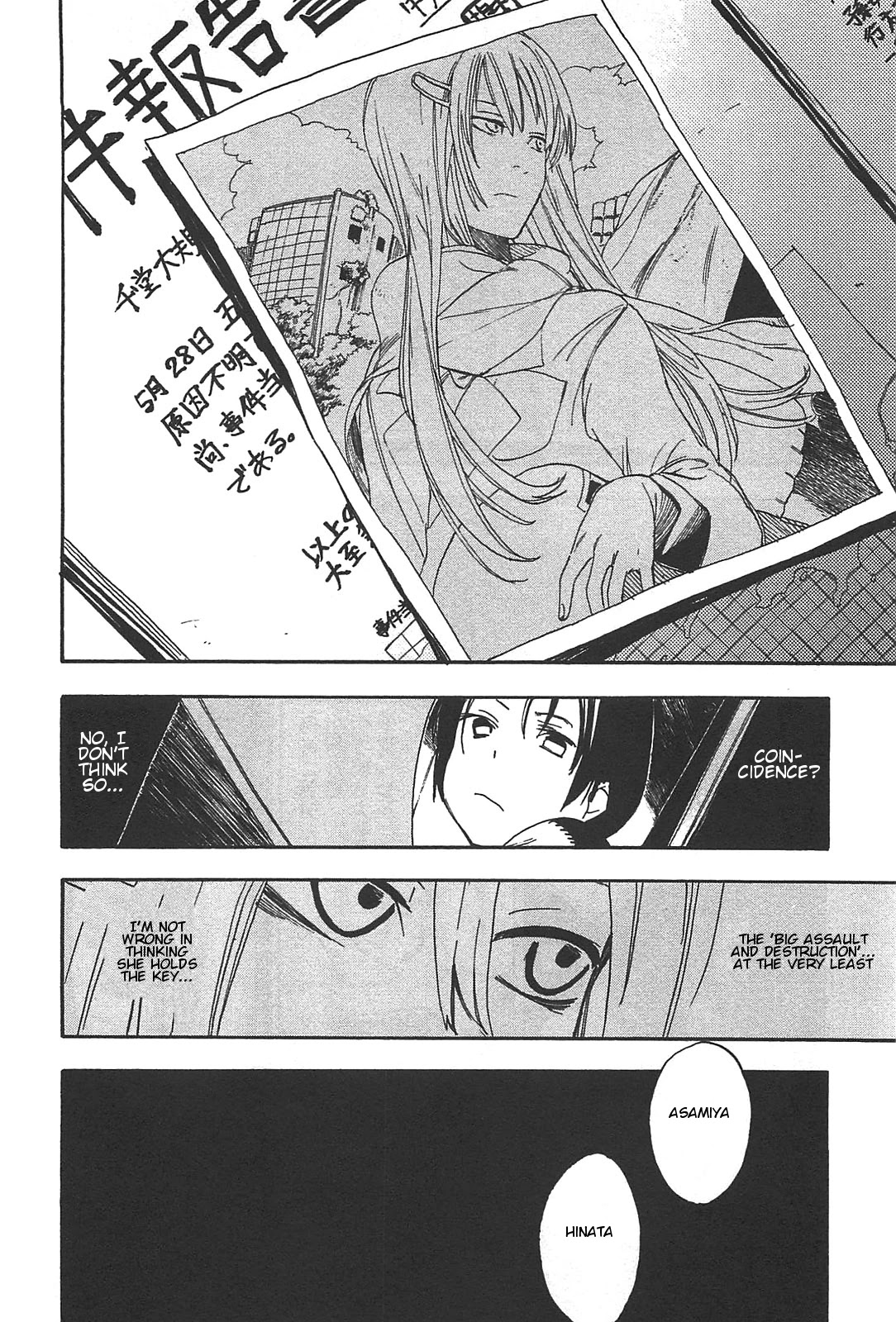 Asamiya-san no Imouto Chapter 3 page 23 - Chapter 3
