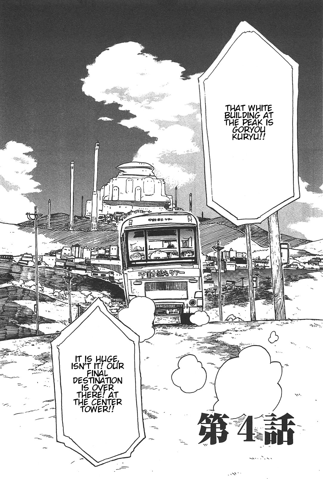 Asamiya-san no Imouto Chapter 4 page 1 - Chapter 4