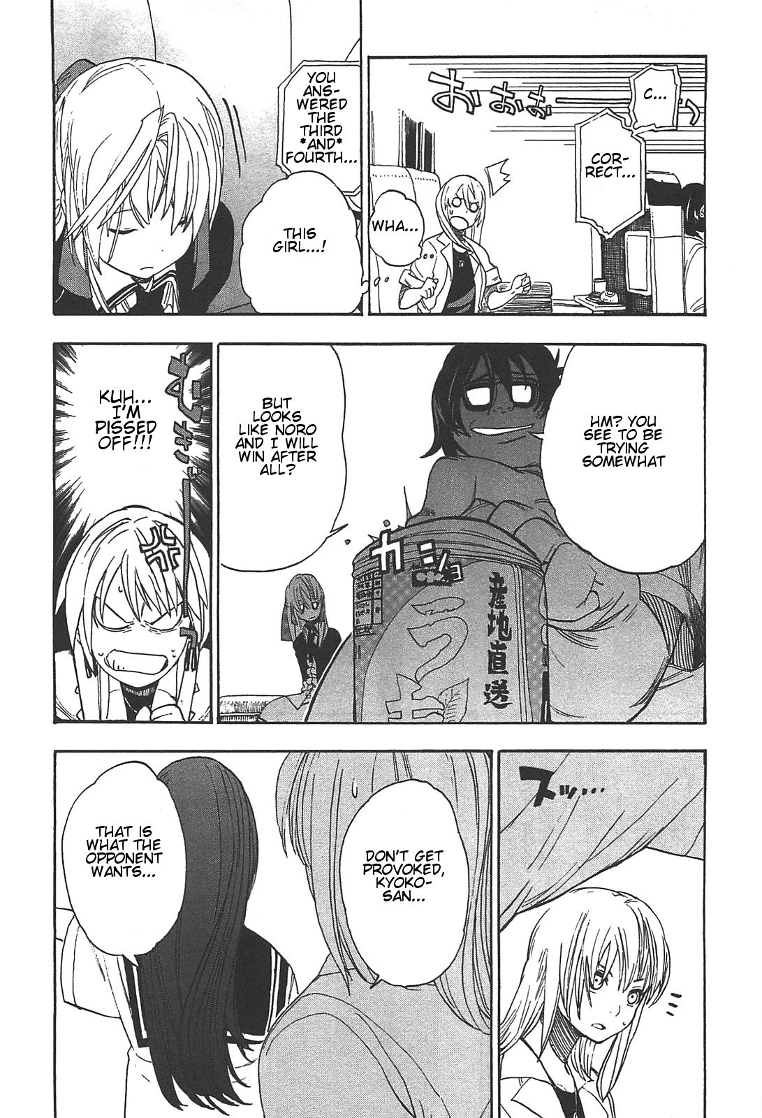 Asamiya-san no Imouto Chapter 4 page 13 - Chapter 4