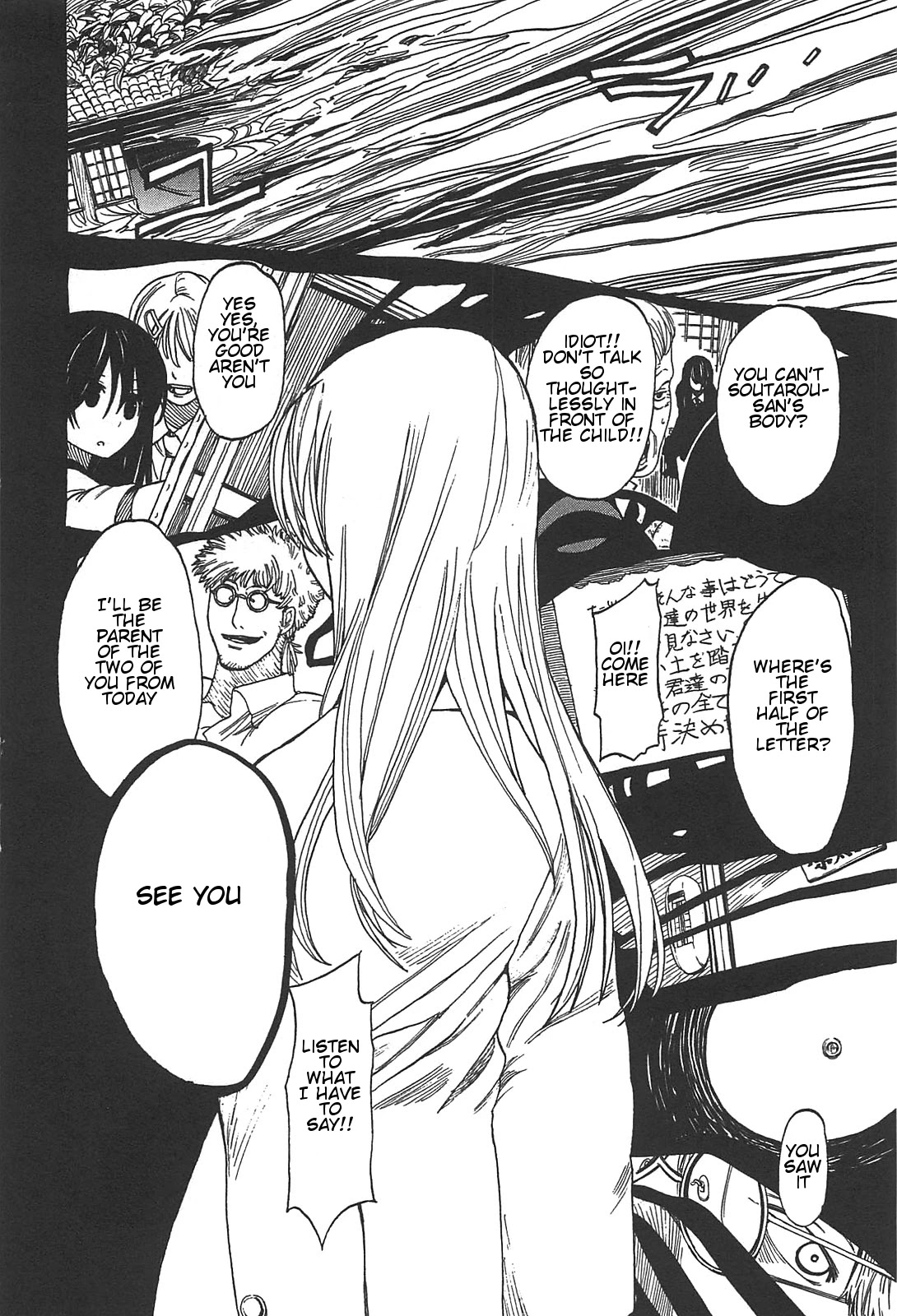 Asamiya-san no Imouto Chapter 6 page 10 - Chapter 6