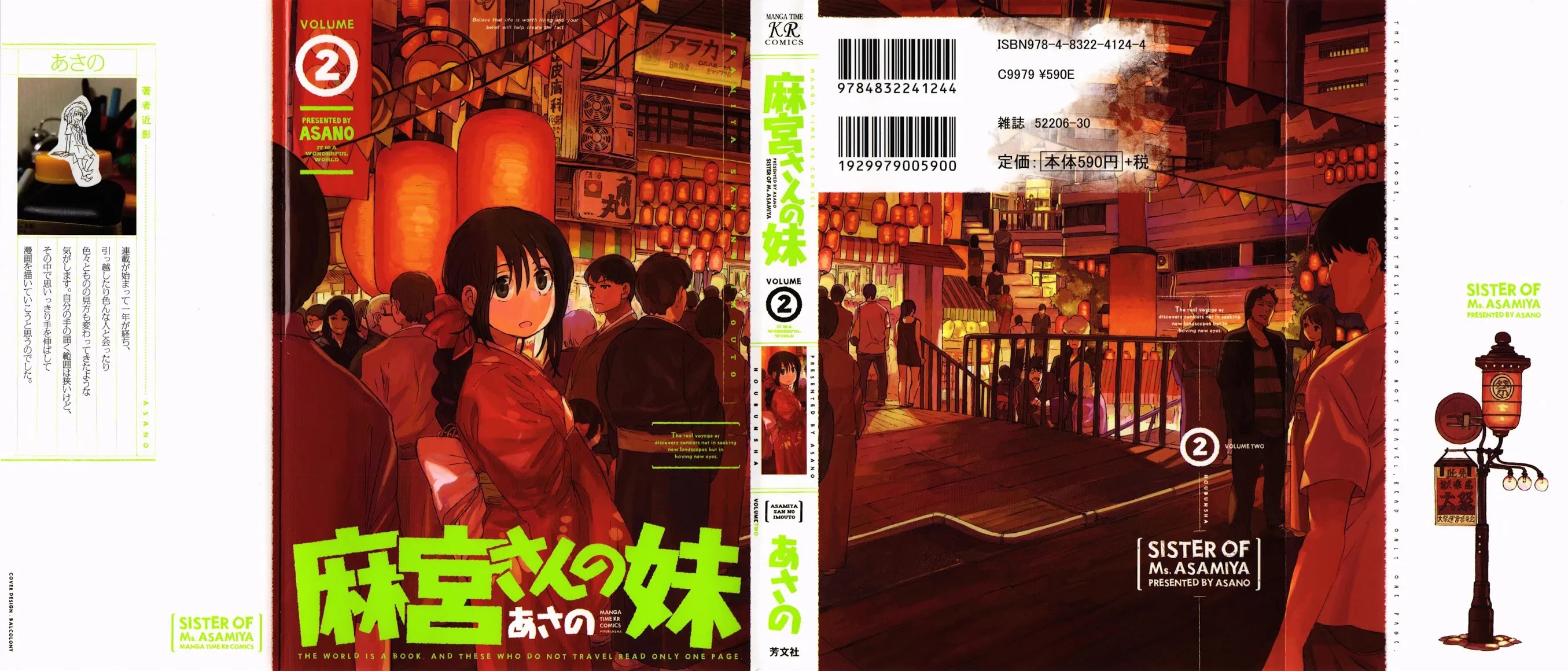 Asamiya-san no Imouto Chapter 8 page 1 - Chapter 8