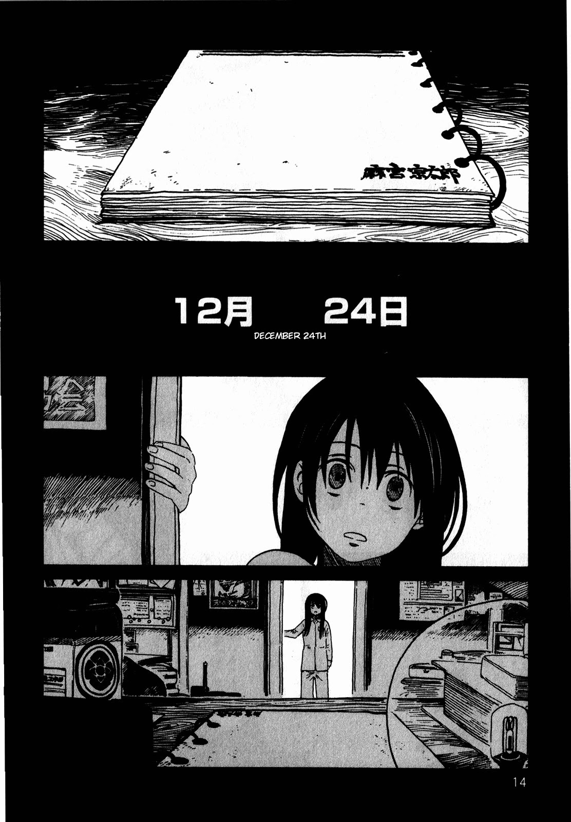 Asamiya-san no Imouto Chapter 8 page 17 - Chapter 8