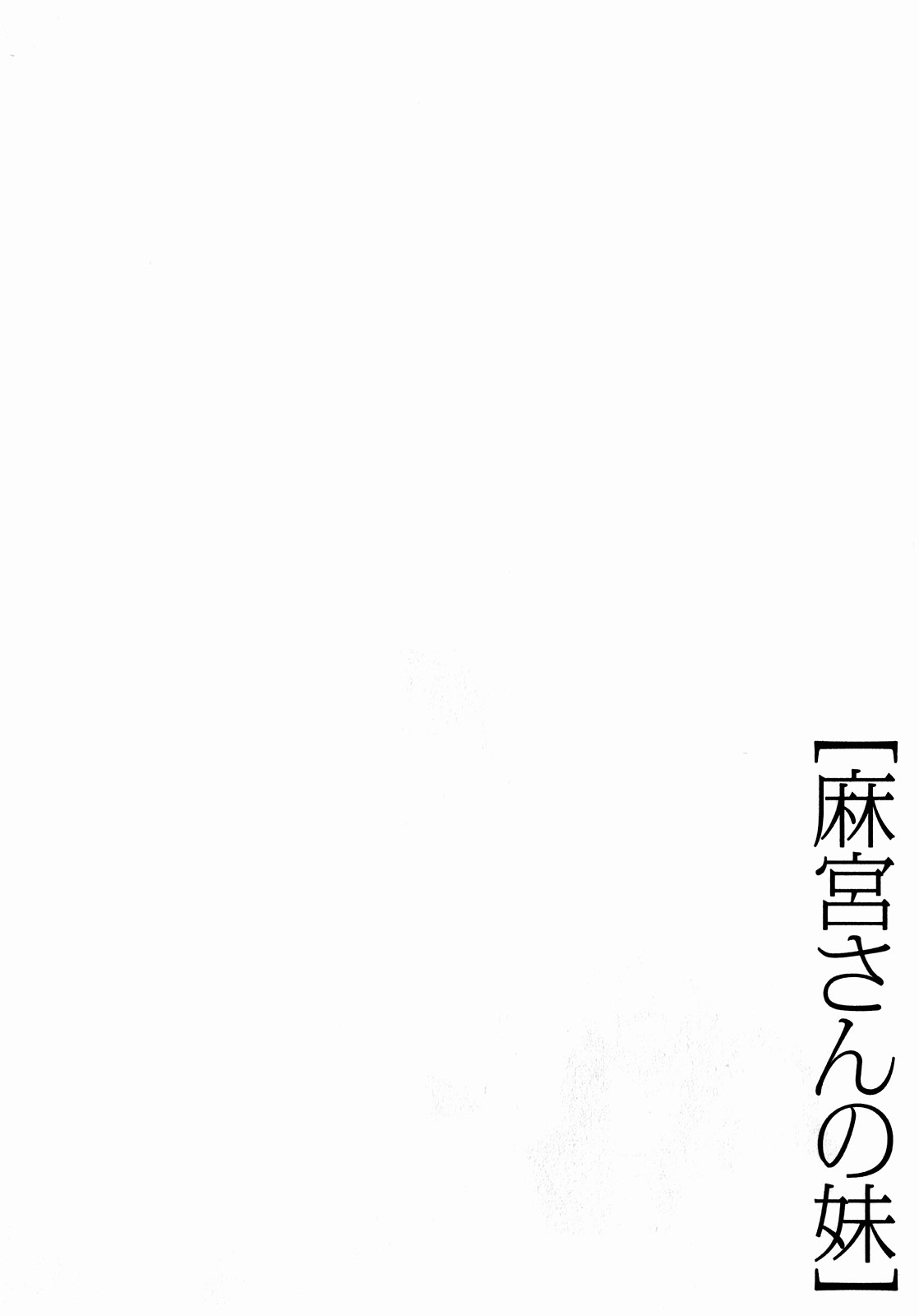 Asamiya-san no Imouto Chapter 8 page 31 - Chapter 8