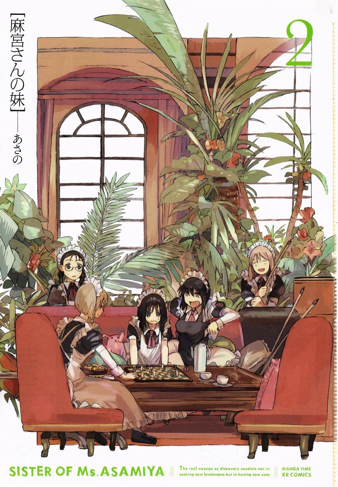 Asamiya-san no Imouto Chapter 8 page 4 - Chapter 8