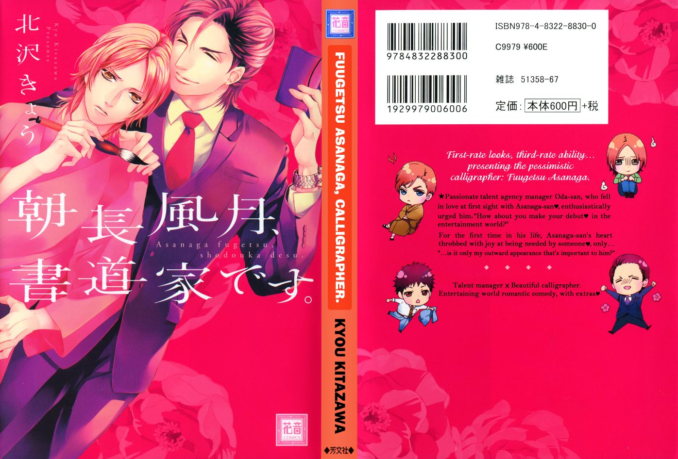 Asanaga Fuugetsu, Shodouka Desu. Chapter 1 page 4 - Chapter 1