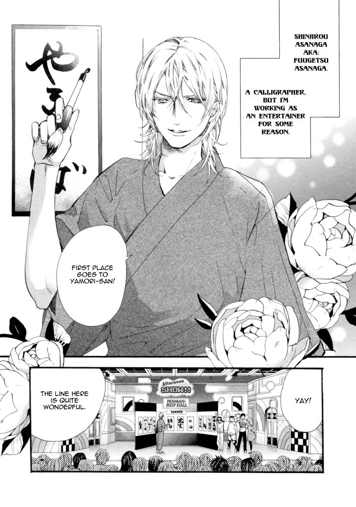 Asanaga Fuugetsu, Shodouka Desu. Chapter 2 page 3 - Chapter 2