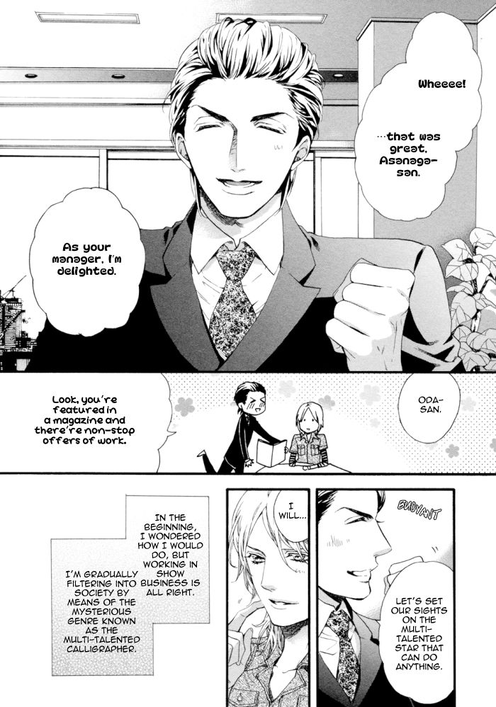 Asanaga Fuugetsu, Shodouka Desu. Chapter 2 page 5 - Chapter 2