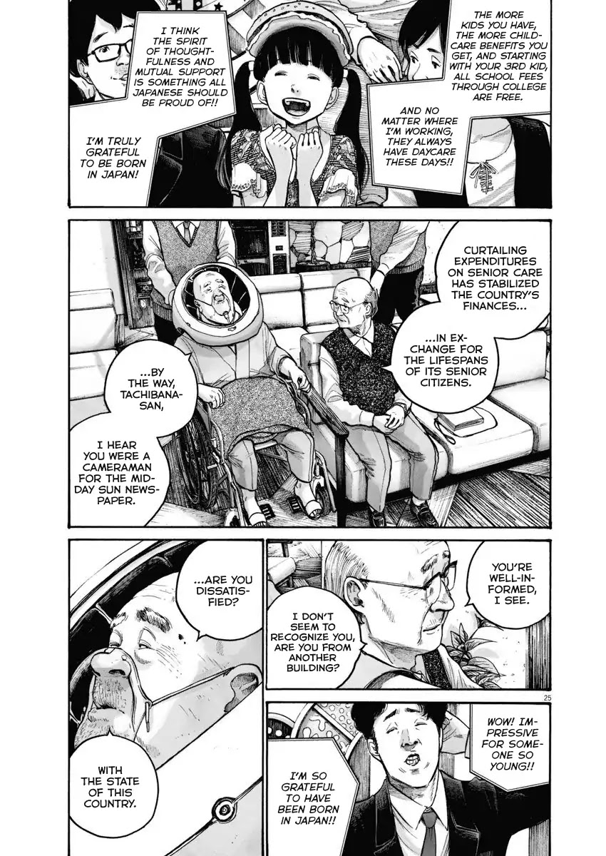 Asano Inio's Short Stories Chapter 0 page 25 - Chapter 0: Chapter: Tempest