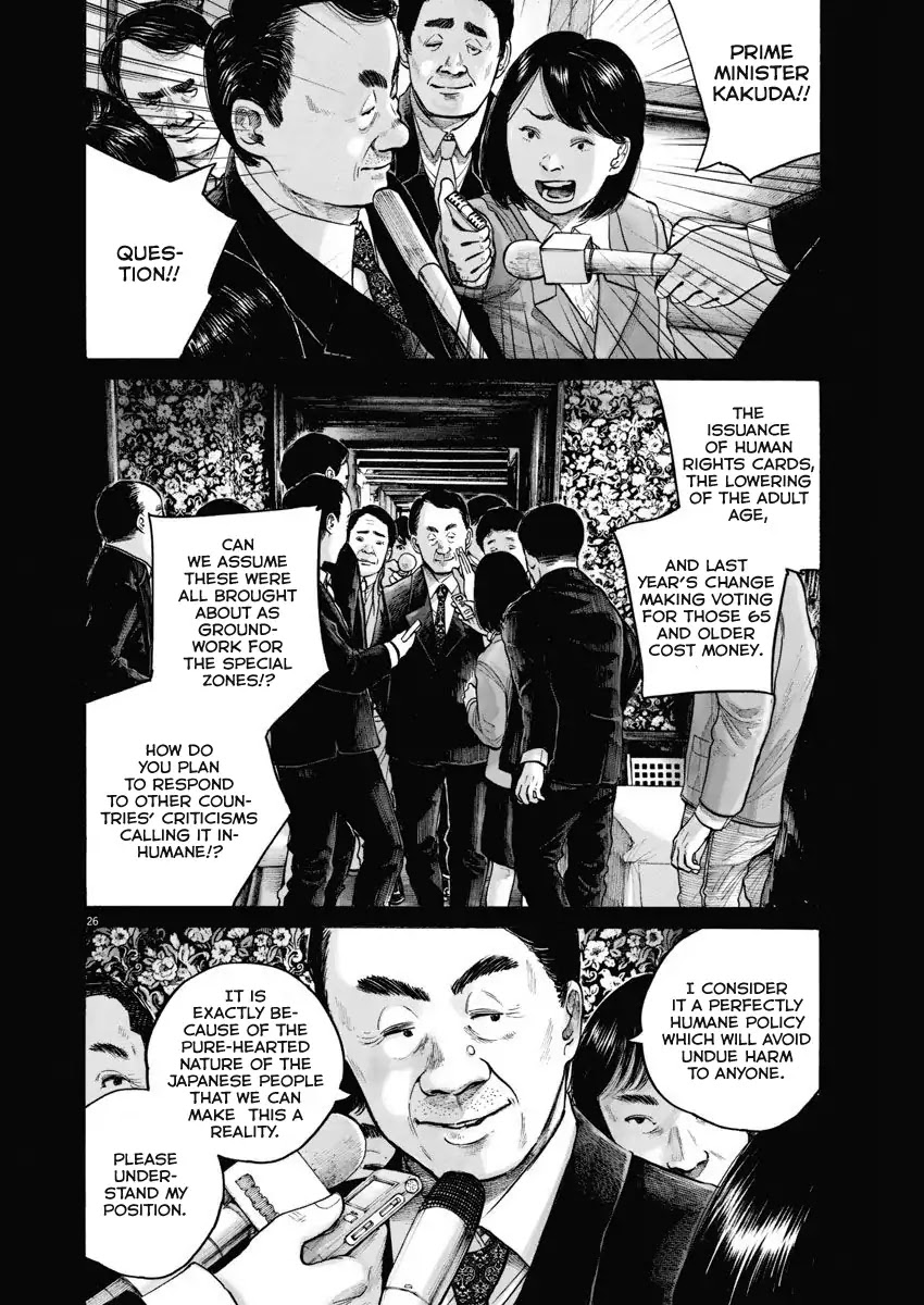 Asano Inio's Short Stories Chapter 0 page 26 - Chapter 0: Chapter: Tempest