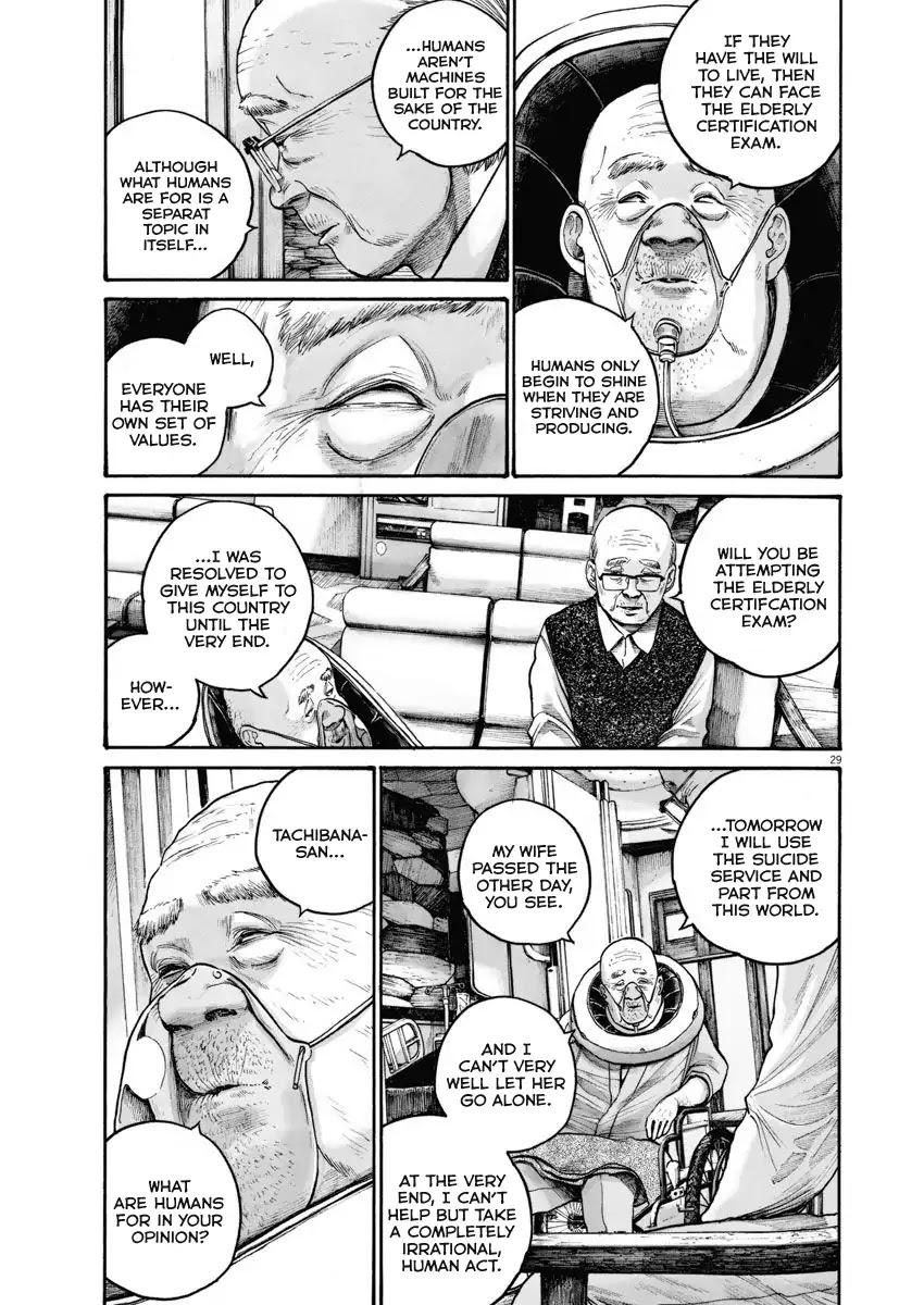 Asano Inio's Short Stories Chapter 0 page 29 - Chapter 0: Chapter: Tempest
