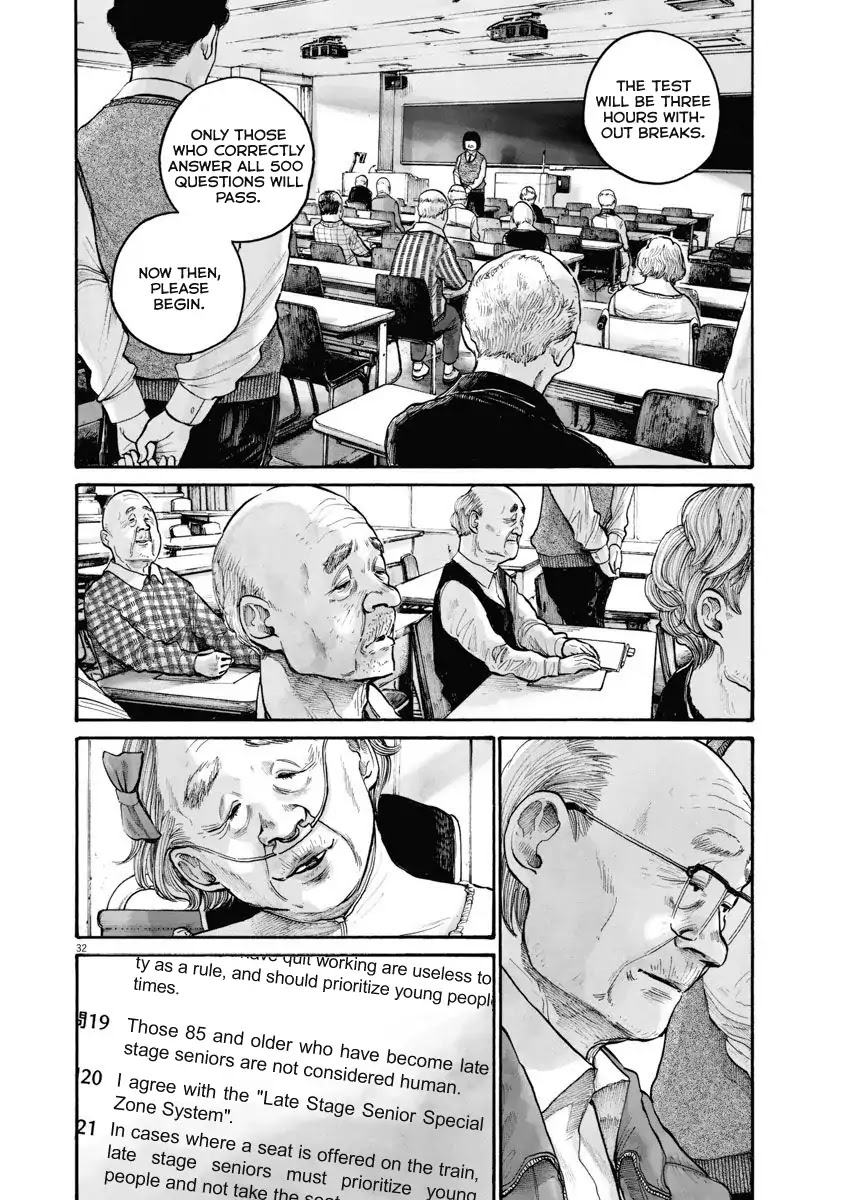 Asano Inio's Short Stories Chapter 0 page 32 - Chapter 0: Chapter: Tempest