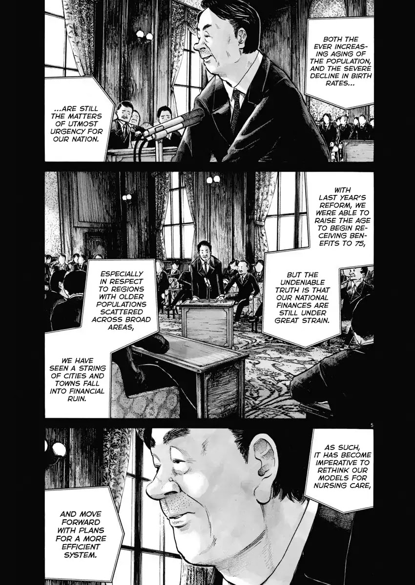 Asano Inio's Short Stories Chapter 0 page 5 - Chapter 0: Chapter: Tempest