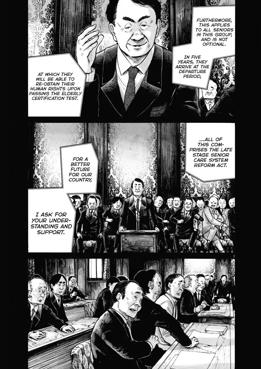 Asano Inio's Short Stories Chapter 0 page 7 - Chapter 0: Chapter: Tempest