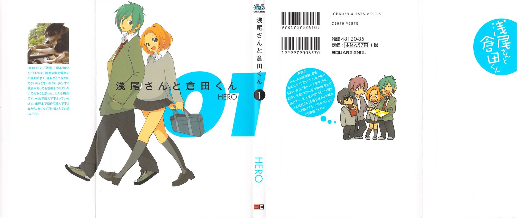 Asao-san to Kurata-kun Chapter 1 page 1 - Chapter 1 : Phrase.1 Friends