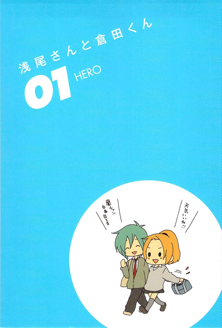 Asao-san to Kurata-kun Chapter 1 page 3 - Chapter 1 : Phrase.1 Friends