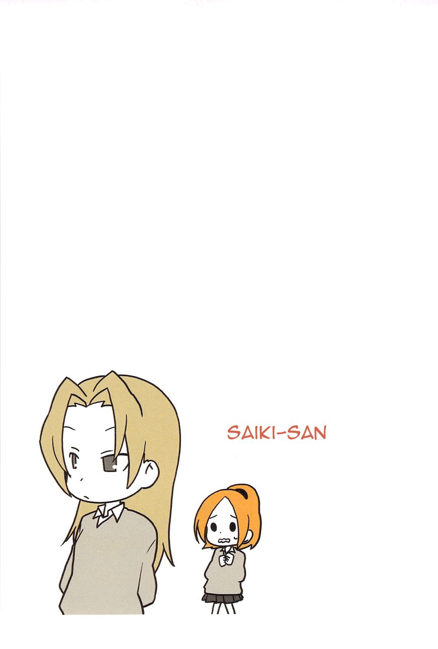 Asao-san to Kurata-kun Chapter 6 page 15 - Chapter 6 : Phrase. 6 Saiki