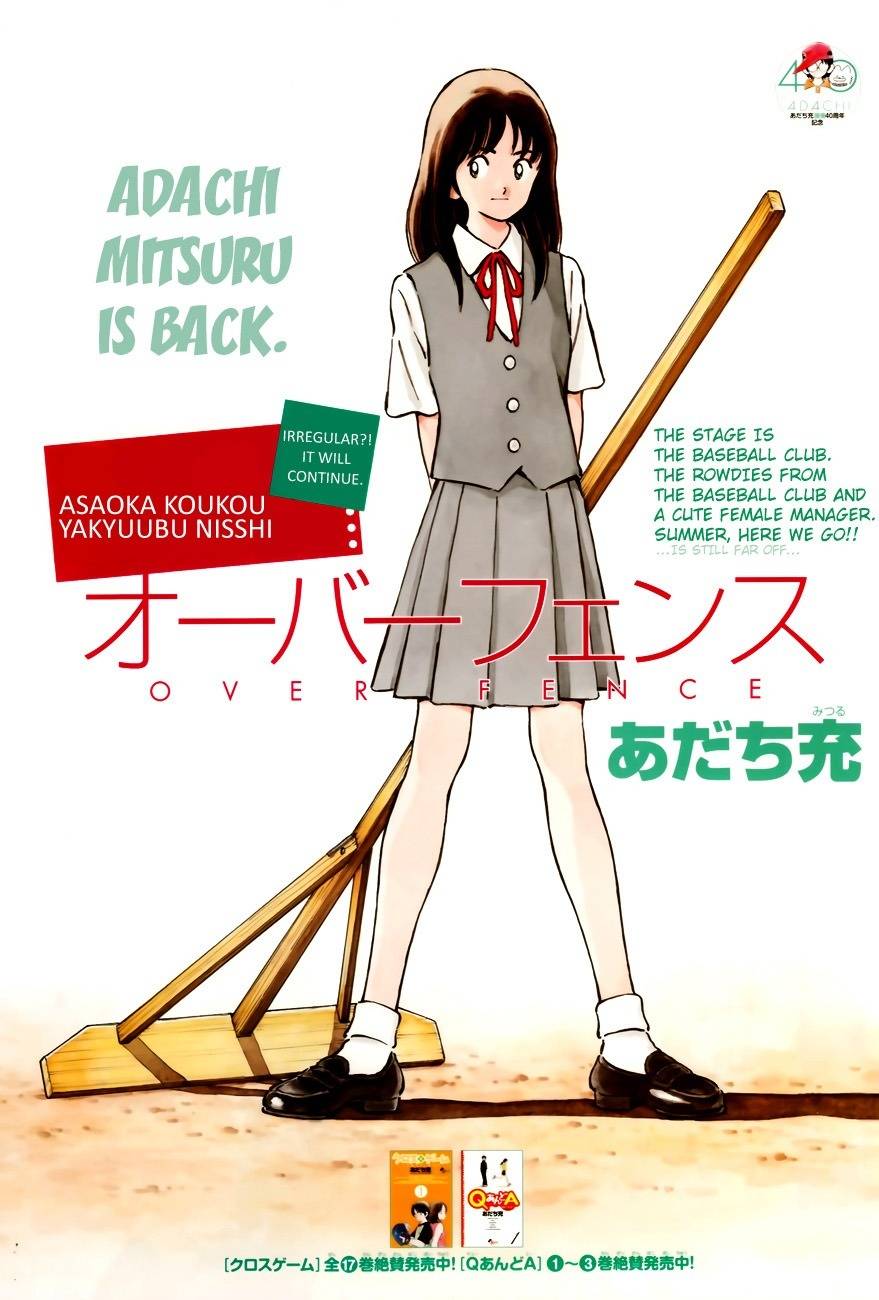 Asaoka Koukou Yakyuubu Nisshi - Over Fence Chapter 1 page 2 - Chapter 1