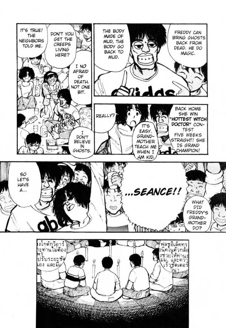 Asatte Dance Chapter 5.5 page 12 - Vol.05 Chapter 5