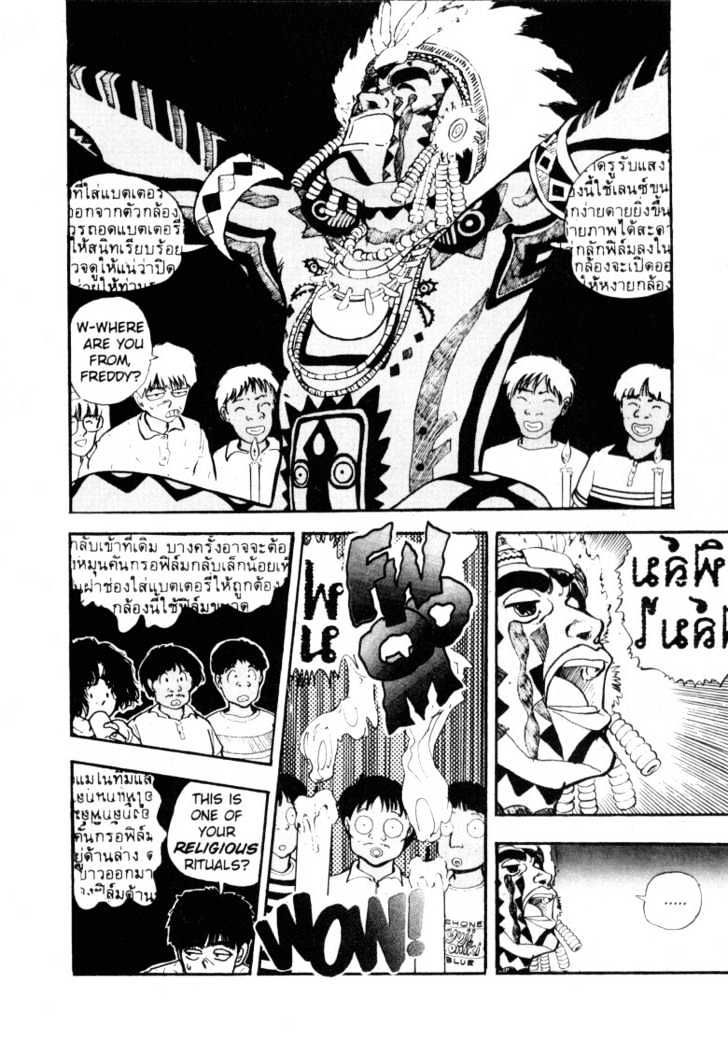 Asatte Dance Chapter 5.5 page 13 - Vol.05 Chapter 5