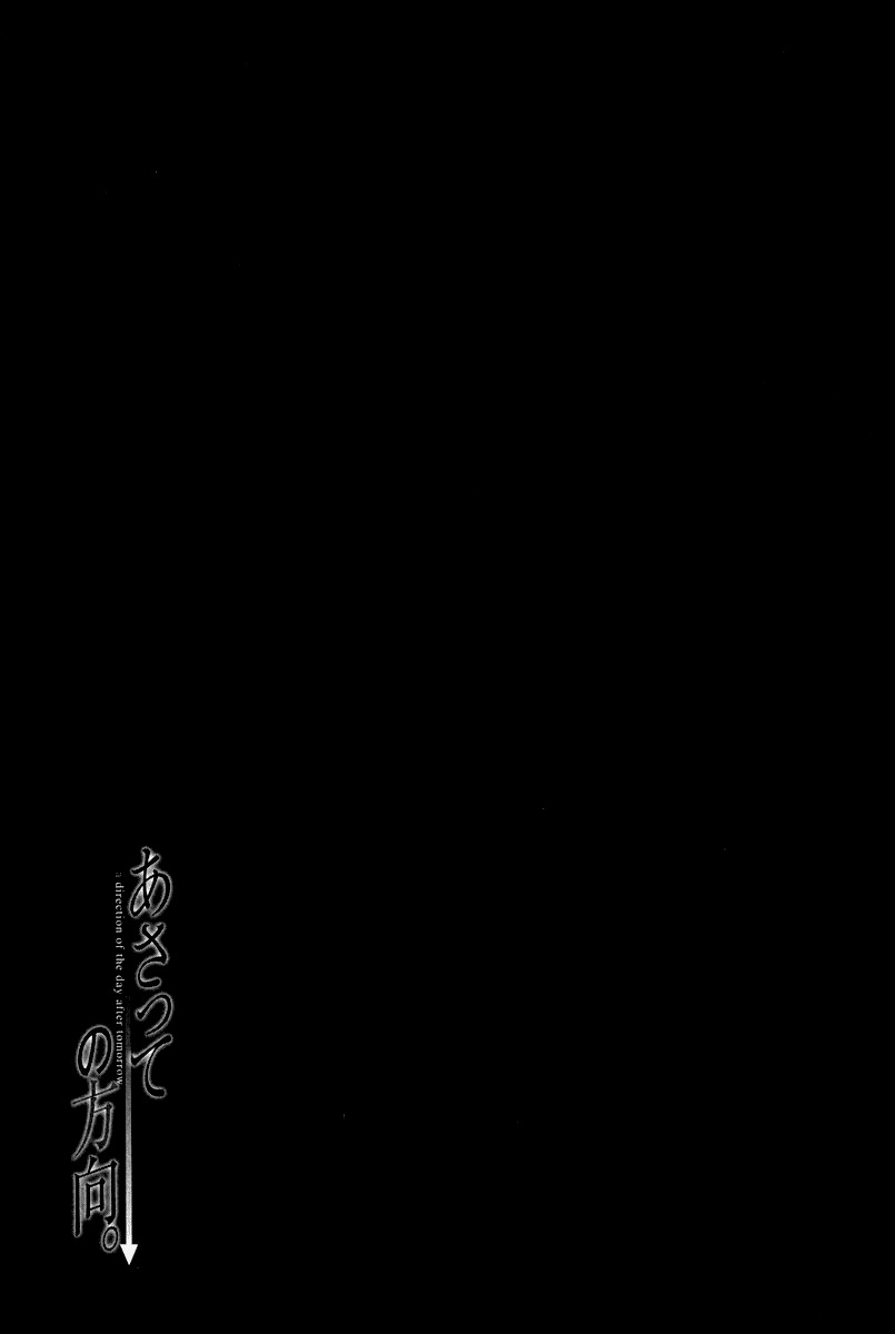 Asatte no Houkou Chapter 0 page 7 - Chapter 0