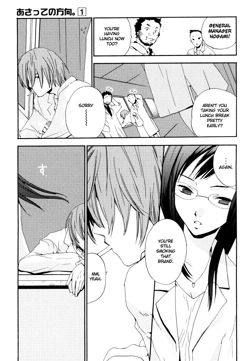 Asatte no Houkou Chapter 1 page 8 - Chapter 1