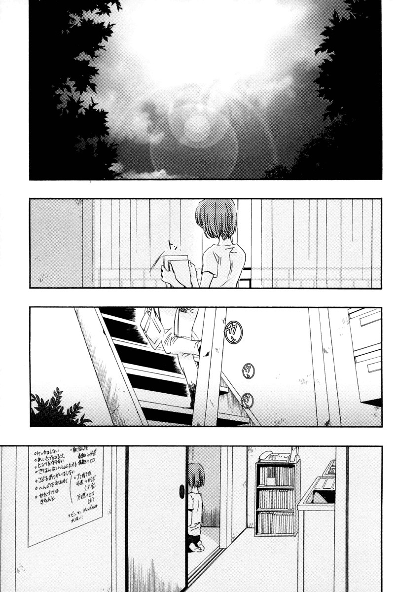 Asatte no Houkou Chapter 11 page 32 - Chapter 11