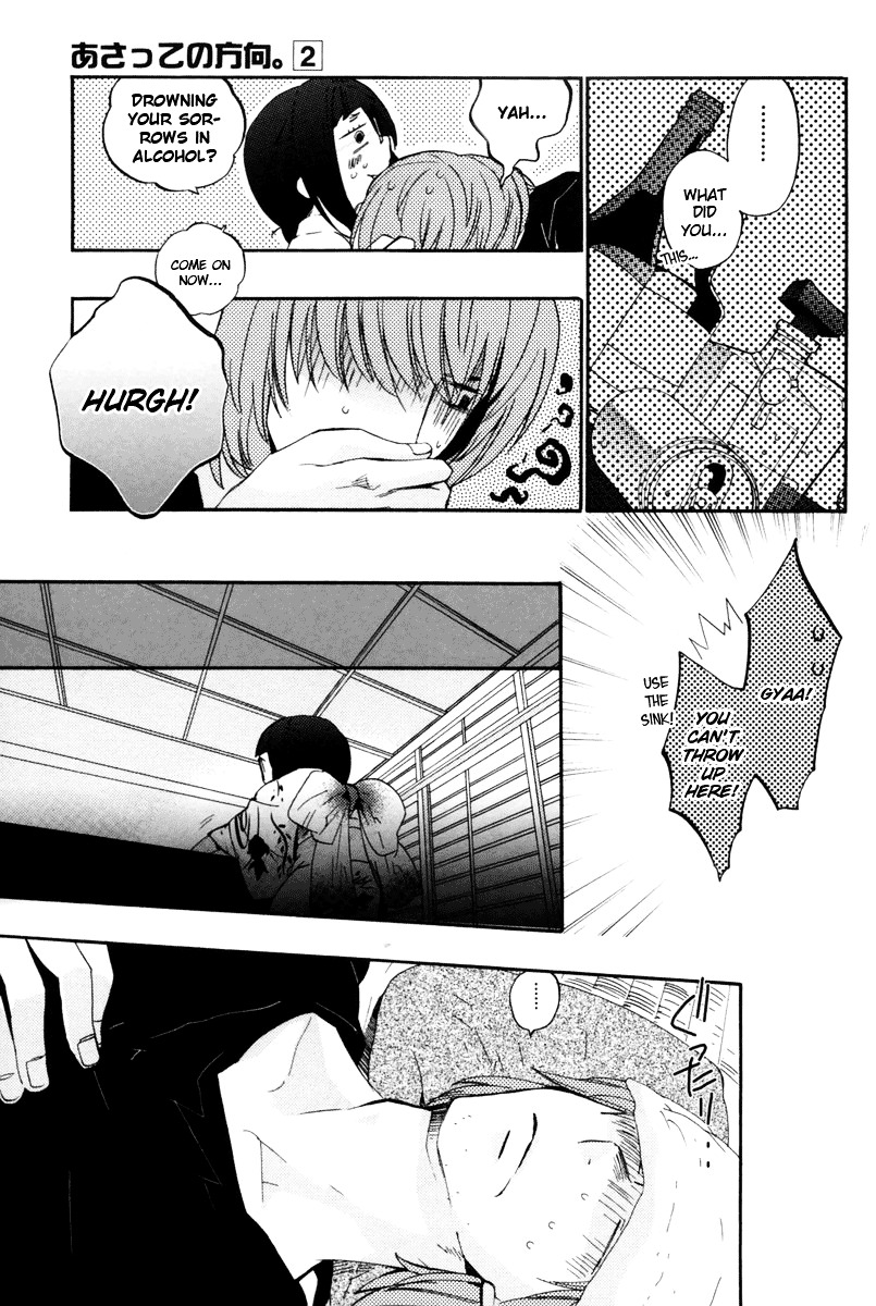 Asatte no Houkou Chapter 11 page 8 - Chapter 11