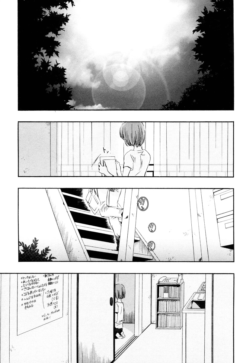 Asatte no Houkou Chapter 12 page 2 - Chapter 12