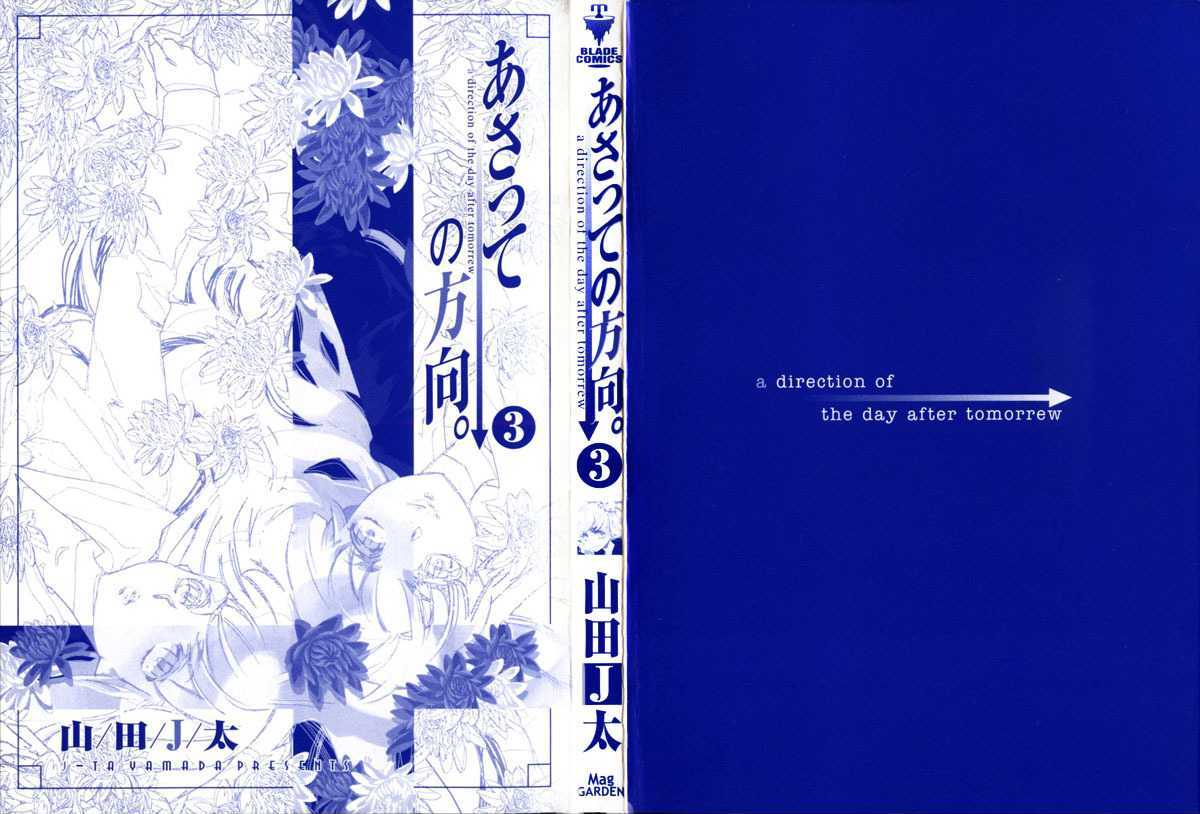Asatte no Houkou Chapter 13 page 2 - Chapter 13