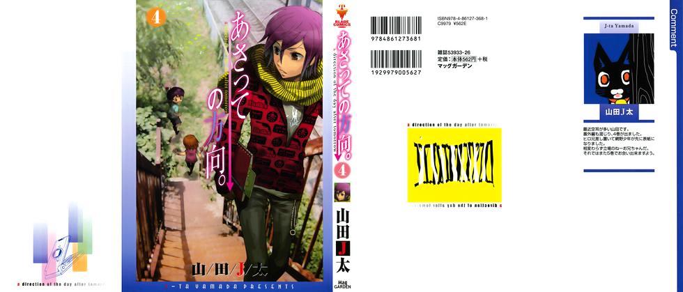 Asatte no Houkou Chapter 15.1 page 1 - Chapter 15.1 : Extra ~ Mermaid Light ~