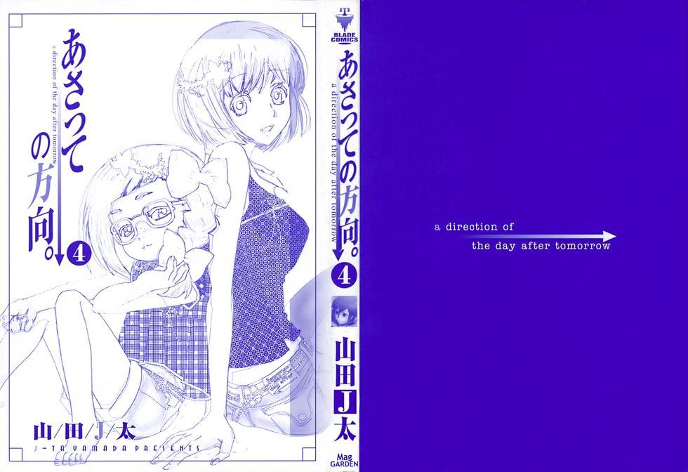Asatte no Houkou Chapter 15.1 page 3 - Chapter 15.1 : Extra ~ Mermaid Light ~