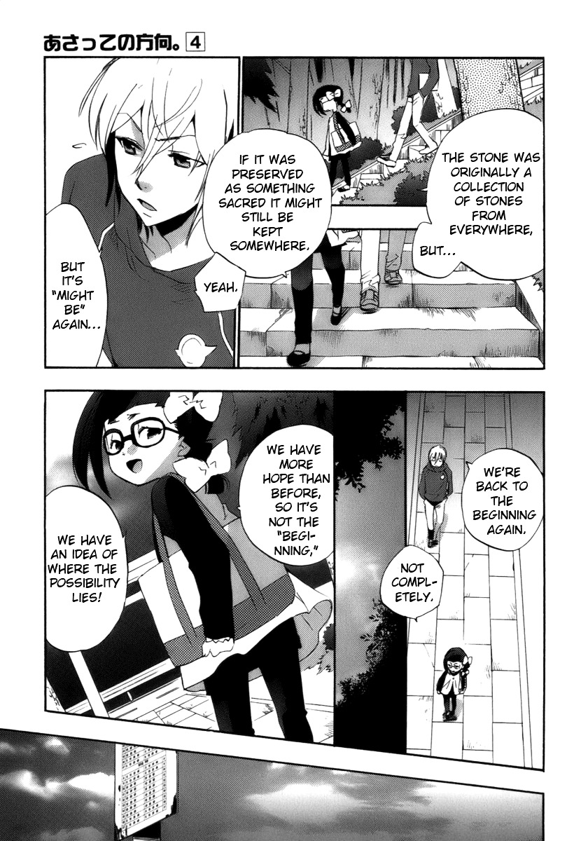 Asatte no Houkou Chapter 15.1 page 43 - Chapter 15.1 : Extra ~ Mermaid Light ~