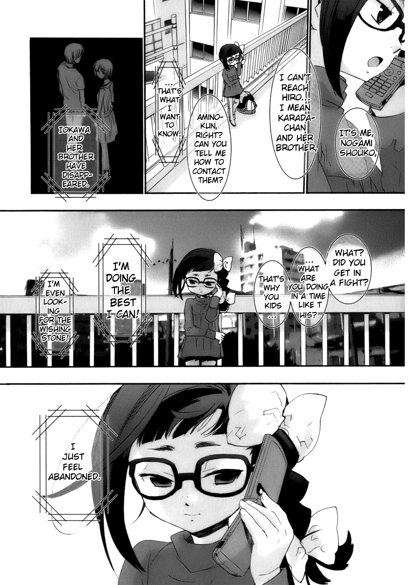 Asatte no Houkou Chapter 15.1 page 9 - Chapter 15.1 : Extra ~ Mermaid Light ~