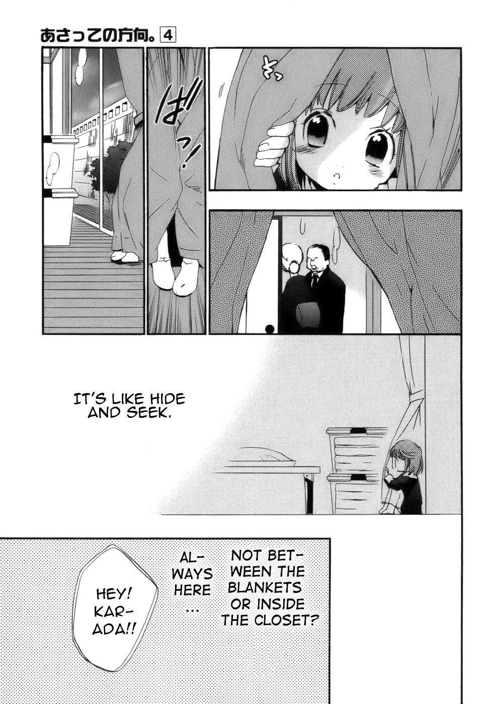 Asatte no Houkou Chapter 15.2 page 23 - Chapter 15.2 : Extra ~ Spring 2 Winter ~