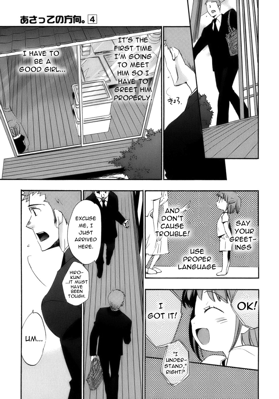 Asatte no Houkou Chapter 15.2 page 27 - Chapter 15.2 : Extra ~ Spring 2 Winter ~